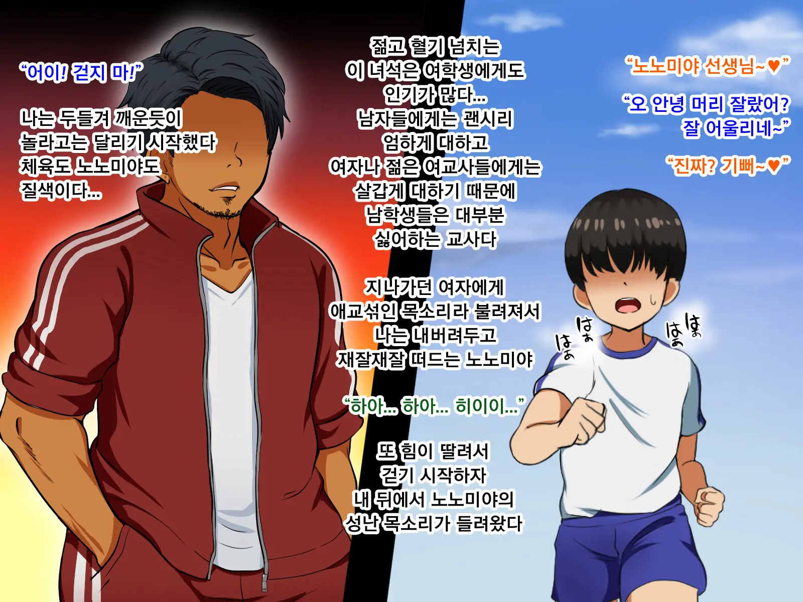 Boku Ga Koishita Sensei Wa Yarichin Ni Nerawaremashita. | 내가 사랑한 선생님은 호색한에게 노려졌습니다.